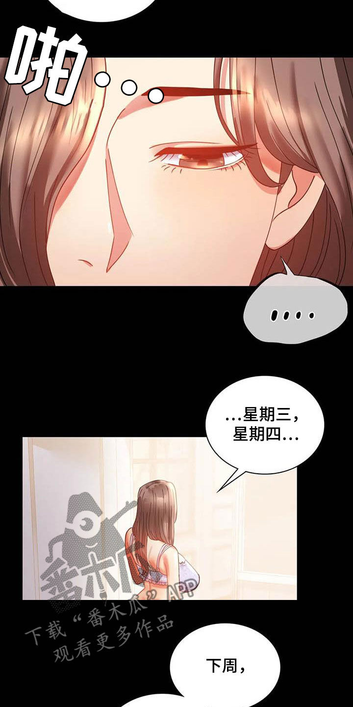 《婚姻变化》漫画最新章节第35章：该停下来的免费下拉式在线观看章节第【5】张图片