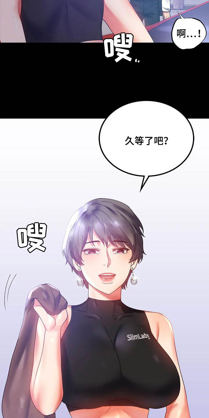 《婚姻变化》漫画最新章节第36章：出发免费下拉式在线观看章节第【7】张图片