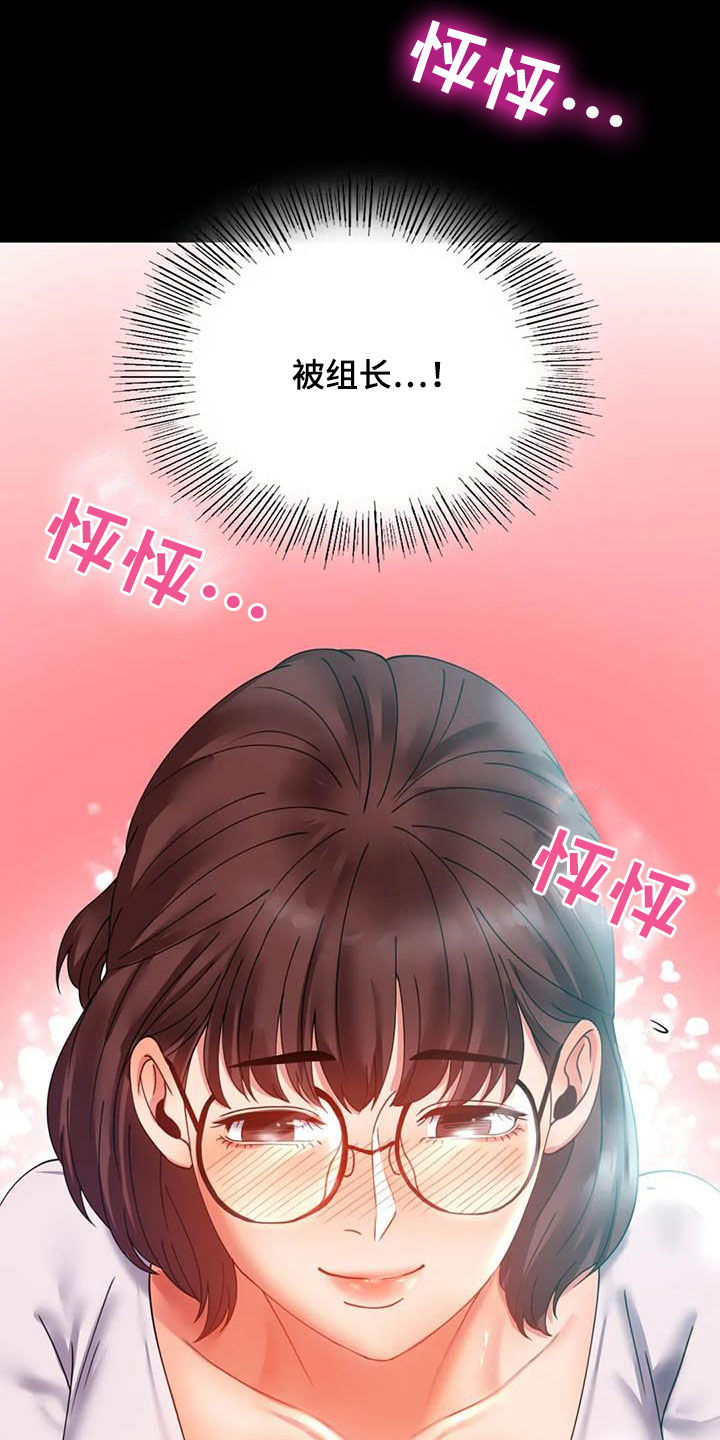 《婚姻变化》漫画最新章节第36章：出发免费下拉式在线观看章节第【11】张图片