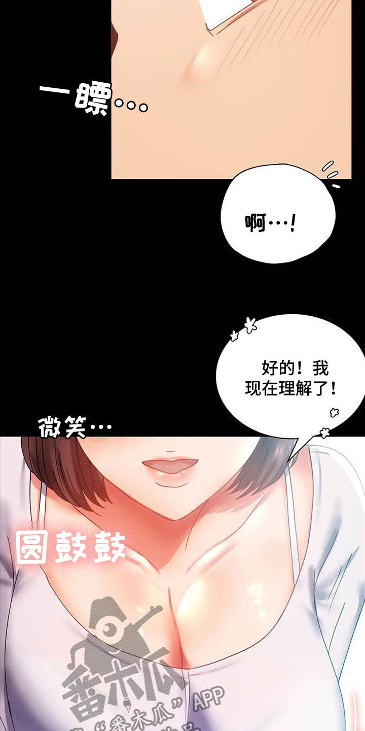 《婚姻变化》漫画最新章节第36章：出发免费下拉式在线观看章节第【19】张图片