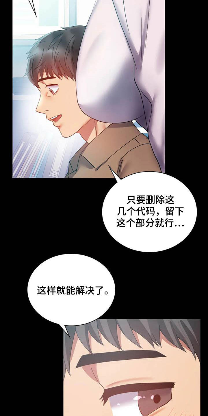 《婚姻变化》漫画最新章节第36章：出发免费下拉式在线观看章节第【20】张图片