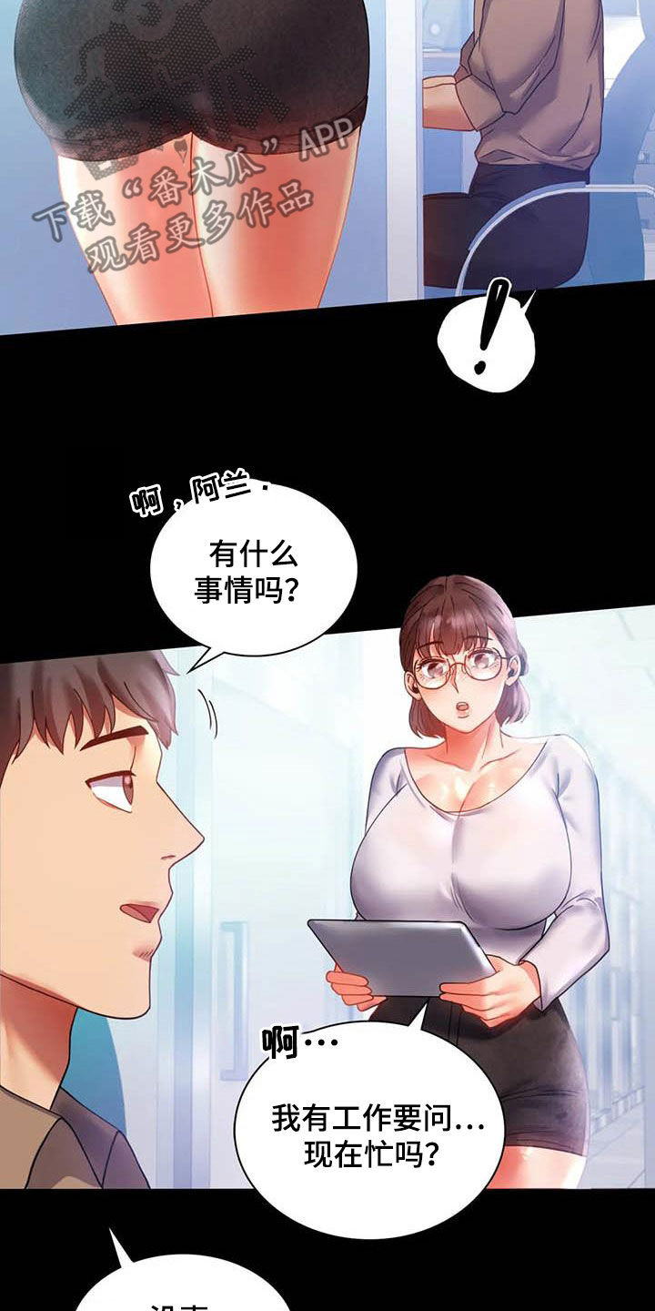 《婚姻变化》漫画最新章节第36章：出发免费下拉式在线观看章节第【23】张图片