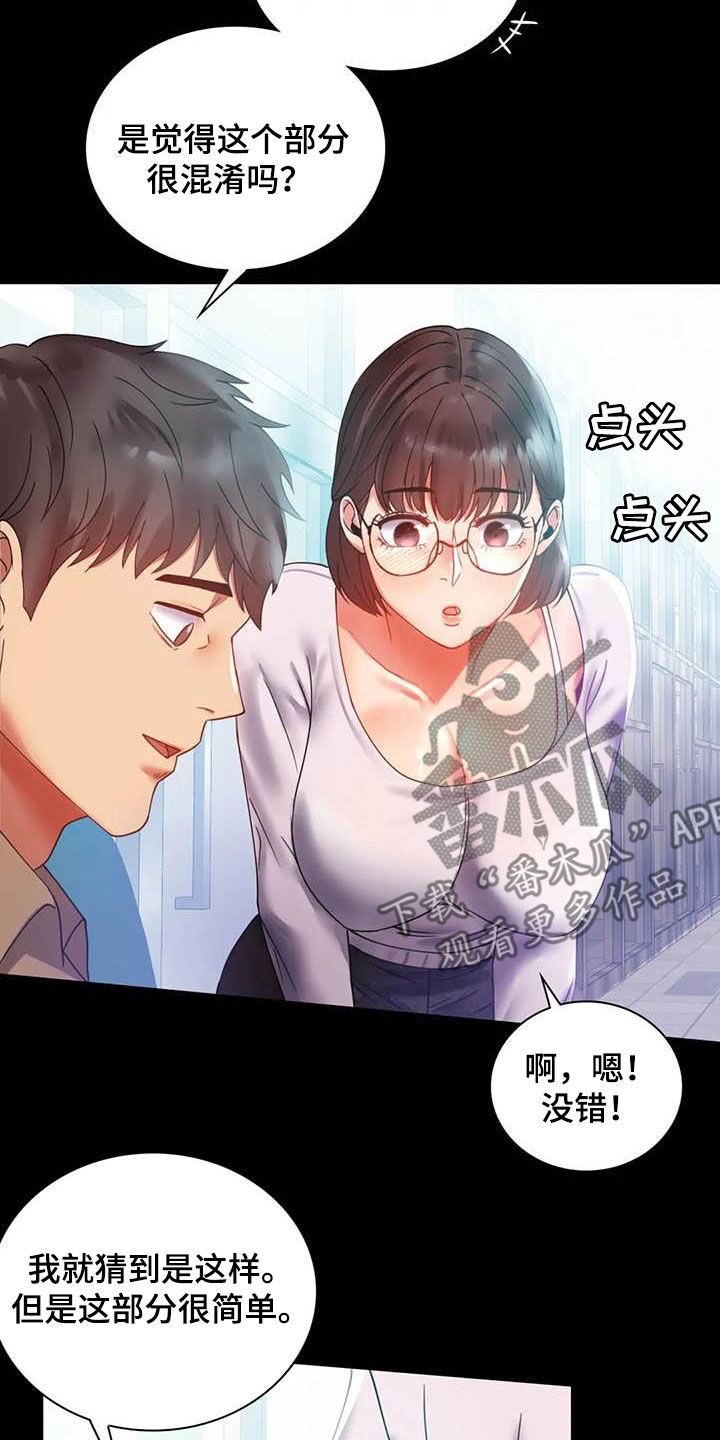 《婚姻变化》漫画最新章节第36章：出发免费下拉式在线观看章节第【21】张图片