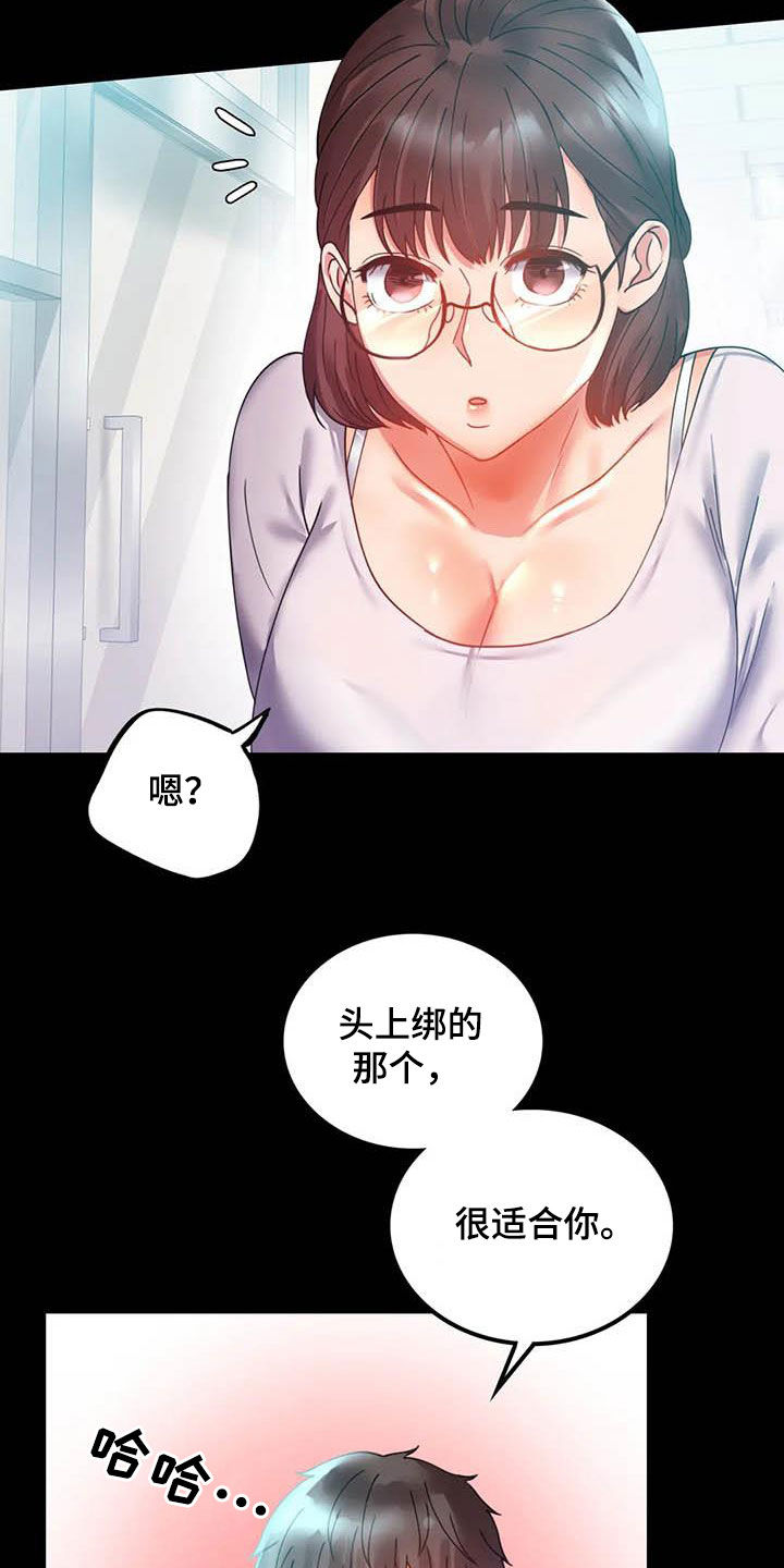 《婚姻变化》漫画最新章节第36章：出发免费下拉式在线观看章节第【17】张图片