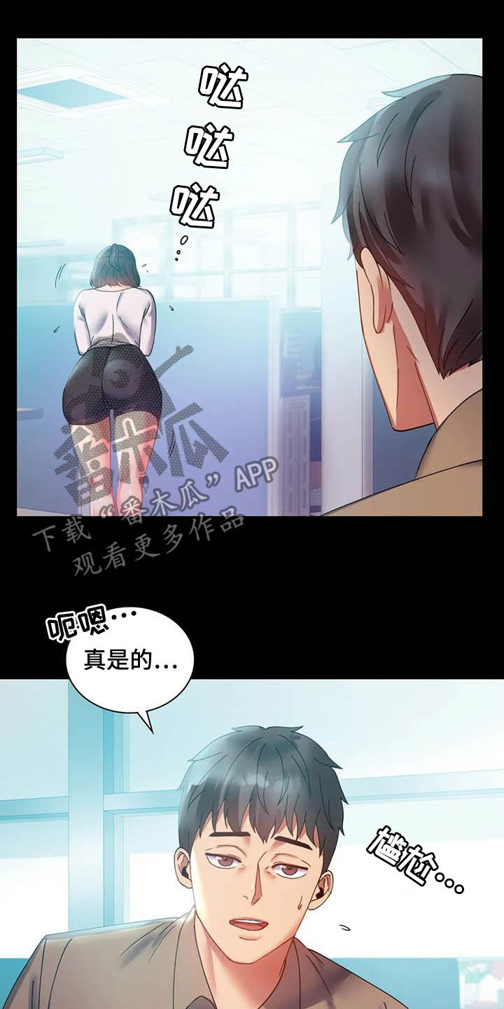 《婚姻变化》漫画最新章节第36章：出发免费下拉式在线观看章节第【13】张图片