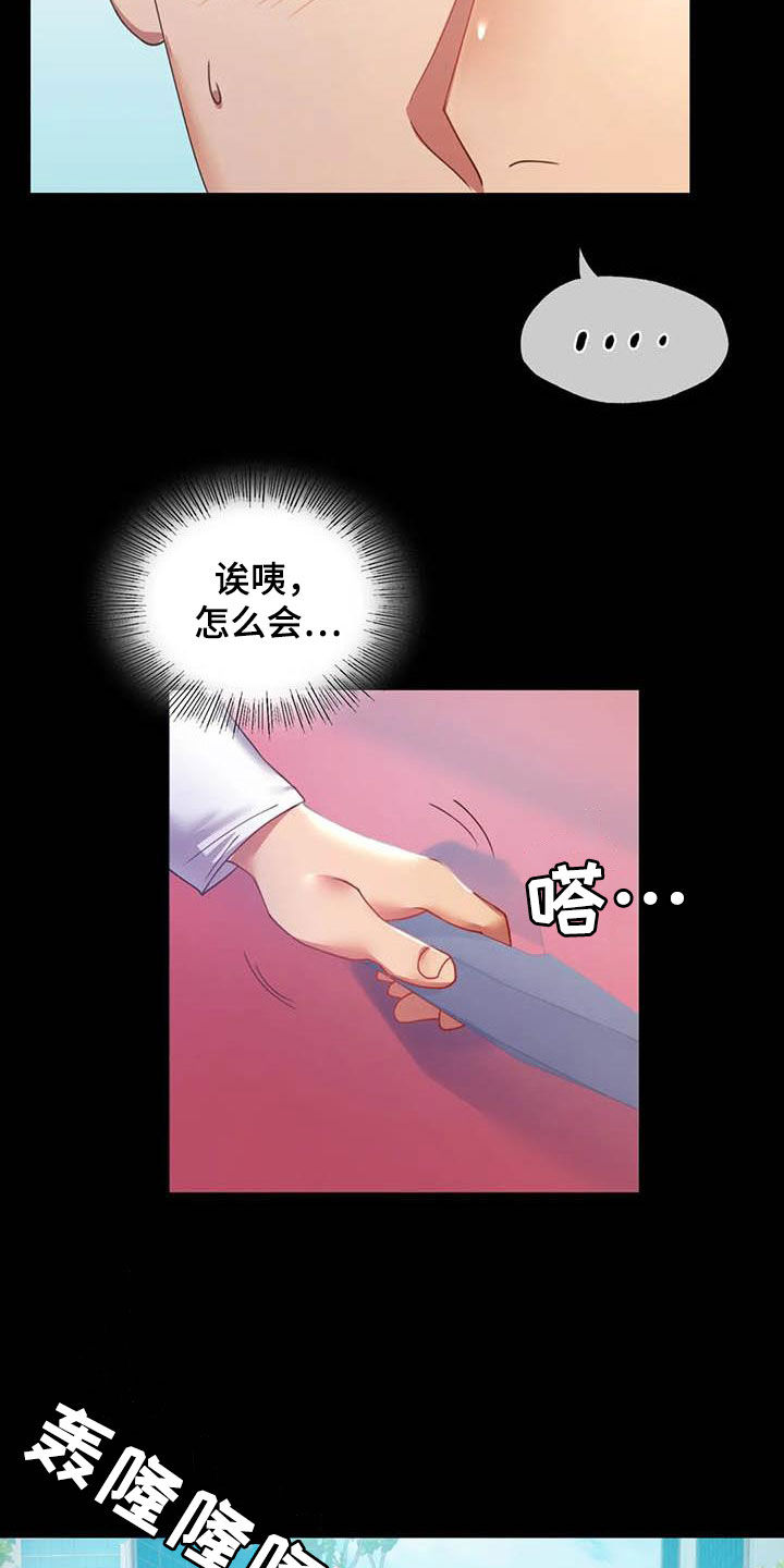 《婚姻变化》漫画最新章节第36章：出发免费下拉式在线观看章节第【2】张图片