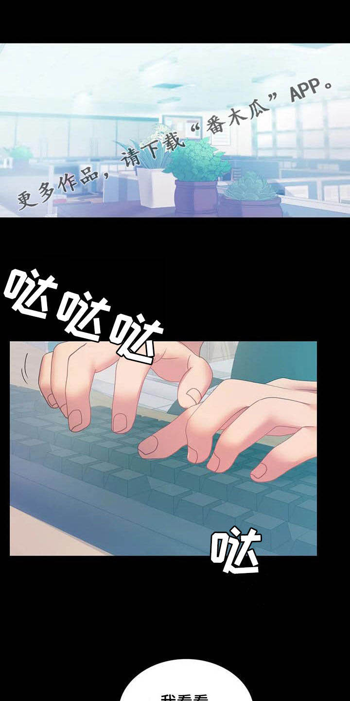 《婚姻变化》漫画最新章节第36章：出发免费下拉式在线观看章节第【25】张图片