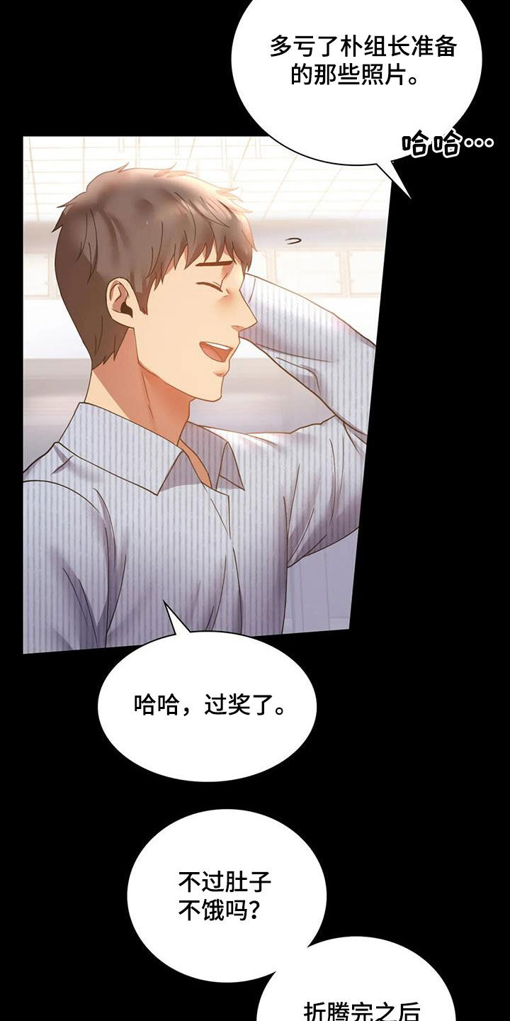 《婚姻变化》漫画最新章节第37章：很有魅力免费下拉式在线观看章节第【19】张图片