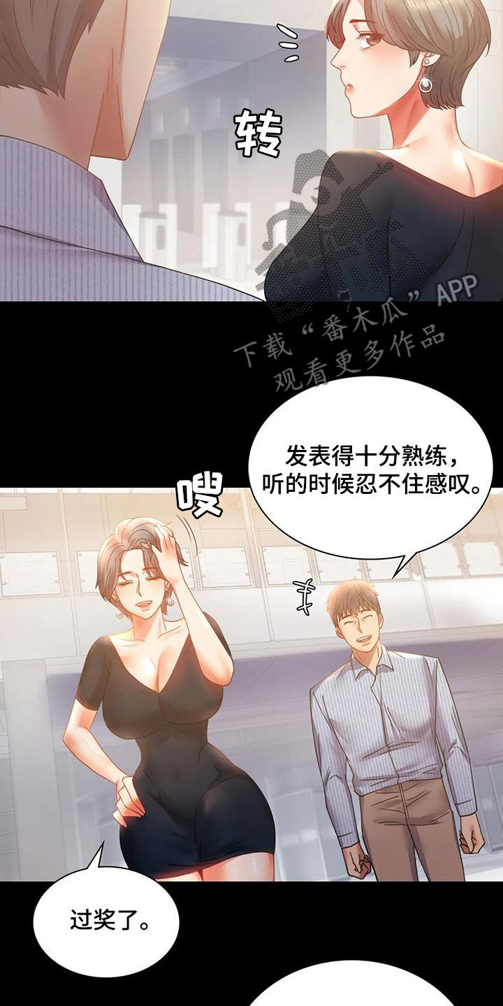 《婚姻变化》漫画最新章节第37章：很有魅力免费下拉式在线观看章节第【20】张图片