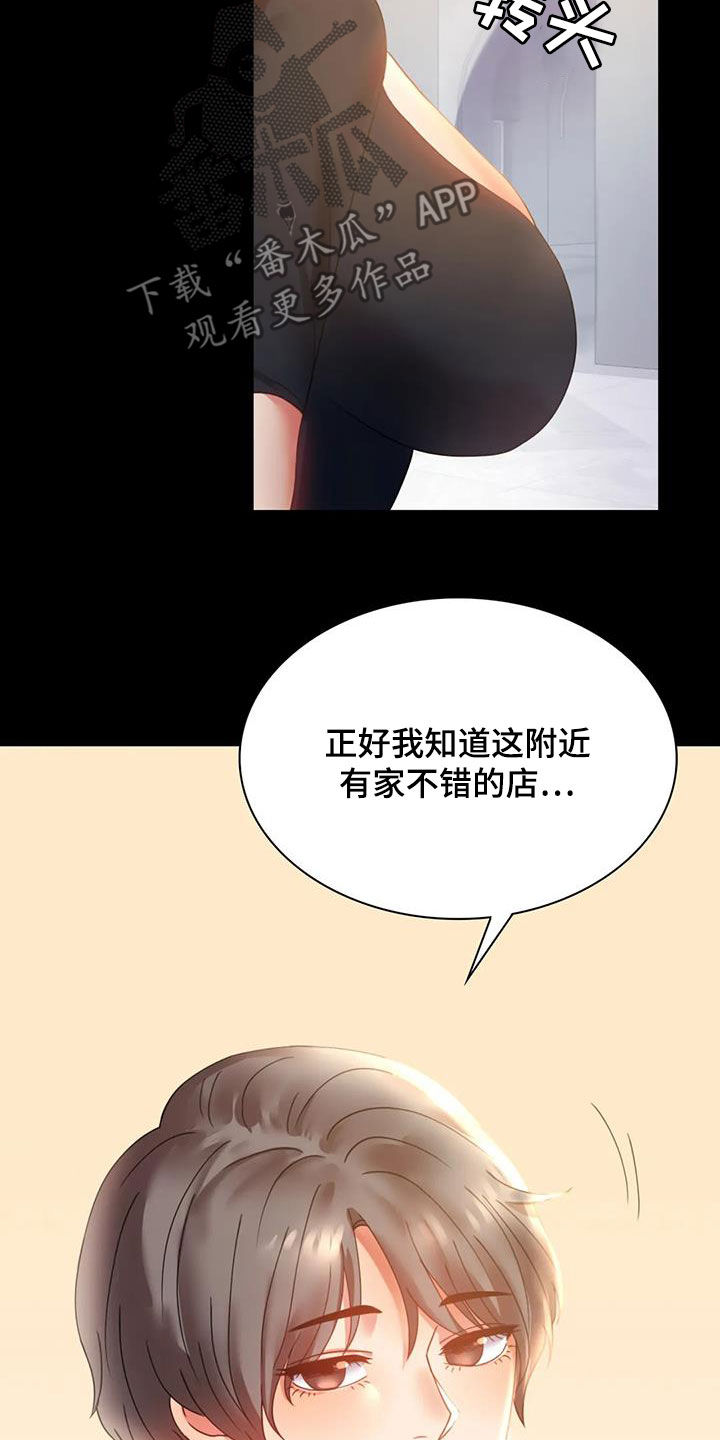 《婚姻变化》漫画最新章节第37章：很有魅力免费下拉式在线观看章节第【17】张图片