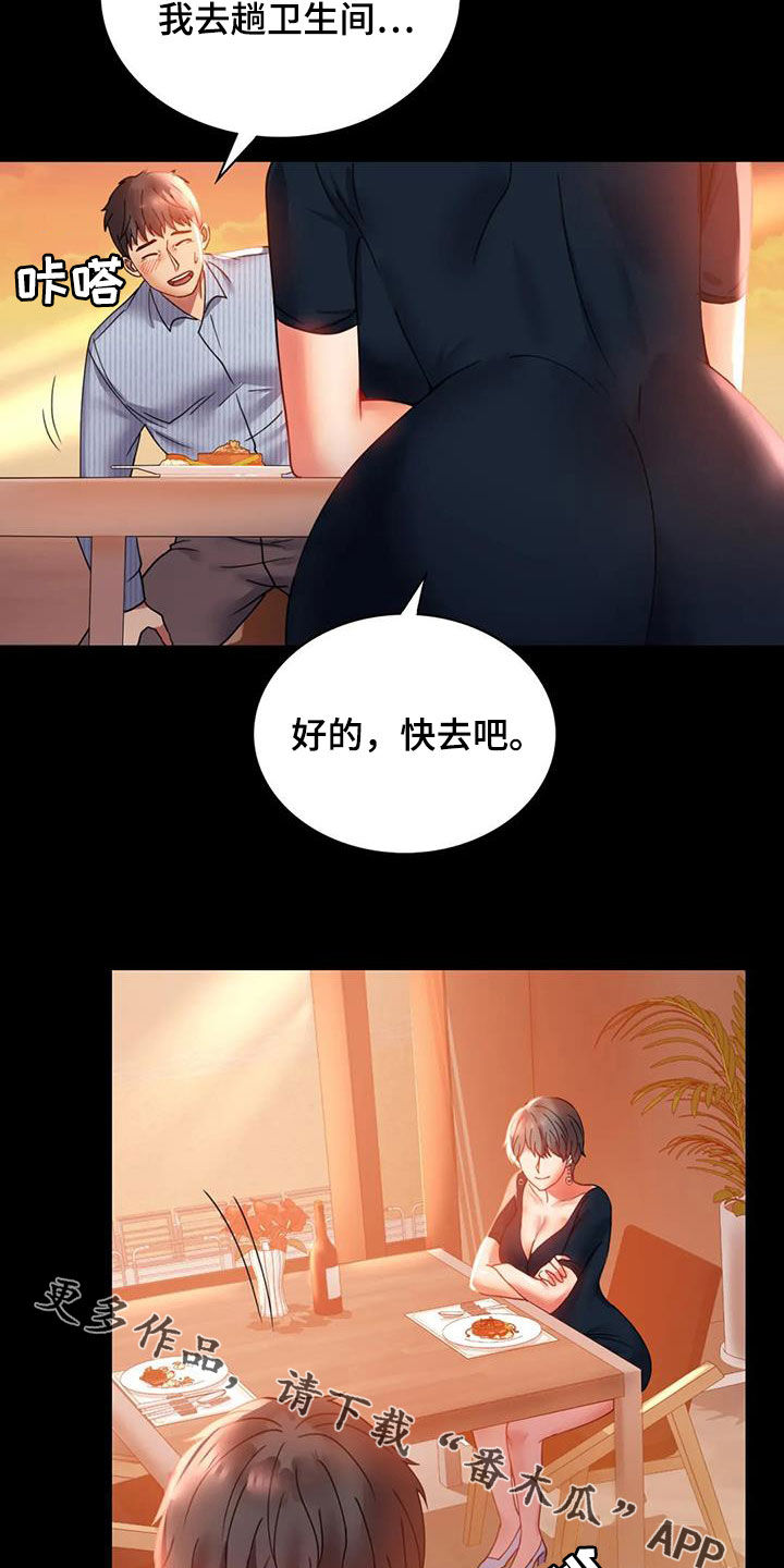 《婚姻变化》漫画最新章节第37章：很有魅力免费下拉式在线观看章节第【2】张图片