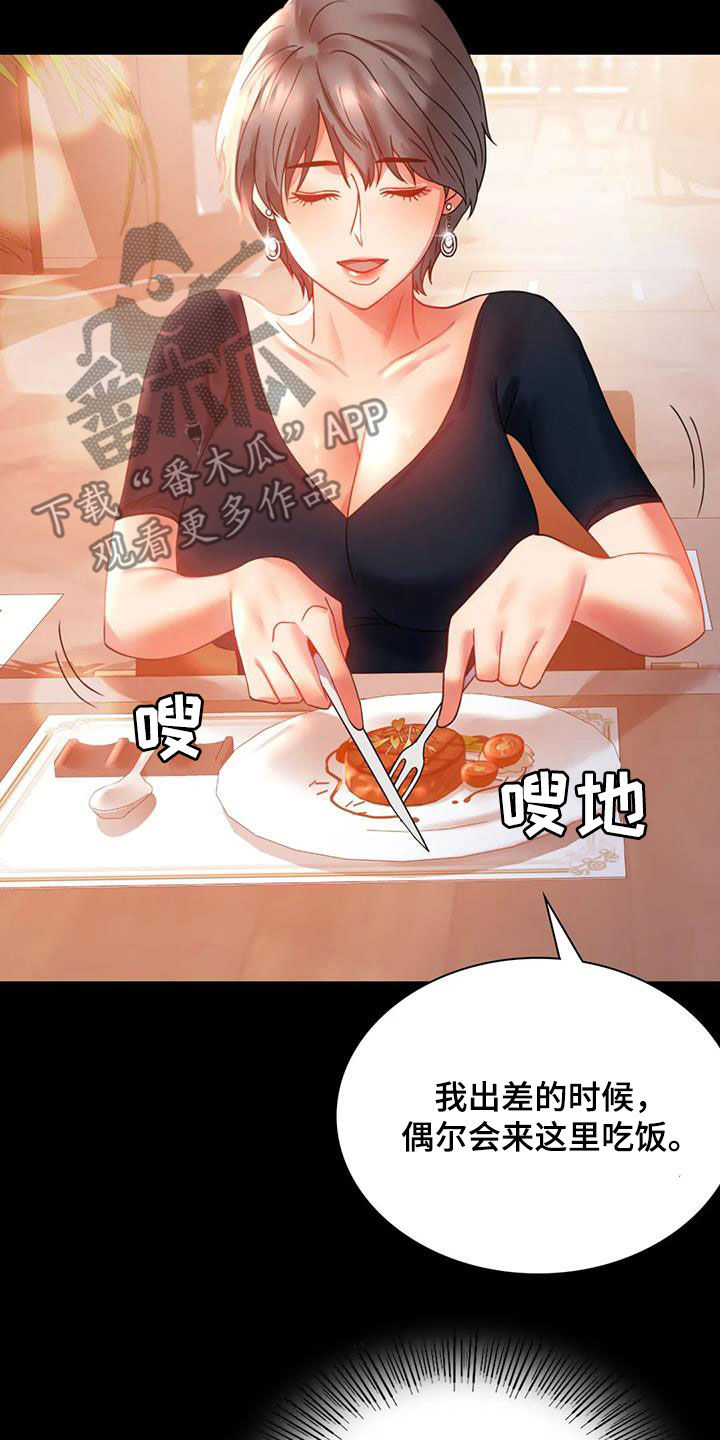 《婚姻变化》漫画最新章节第37章：很有魅力免费下拉式在线观看章节第【12】张图片