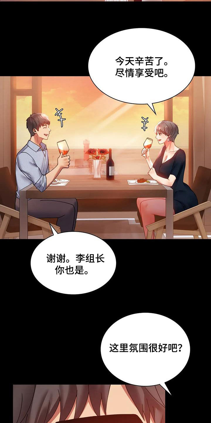 《婚姻变化》漫画最新章节第37章：很有魅力免费下拉式在线观看章节第【14】张图片