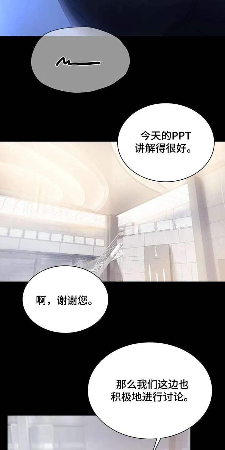 《婚姻变化》漫画最新章节第37章：很有魅力免费下拉式在线观看章节第【22】张图片