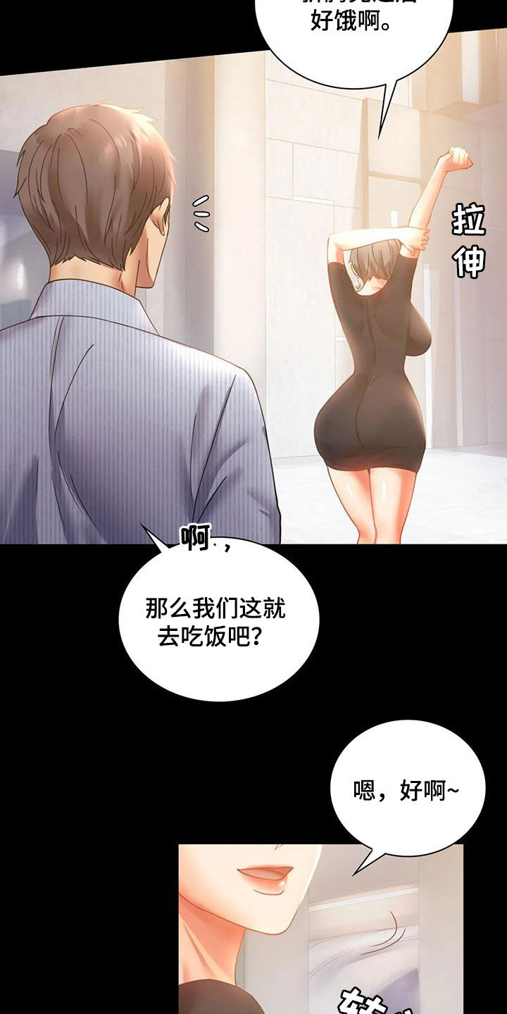 《婚姻变化》漫画最新章节第37章：很有魅力免费下拉式在线观看章节第【18】张图片