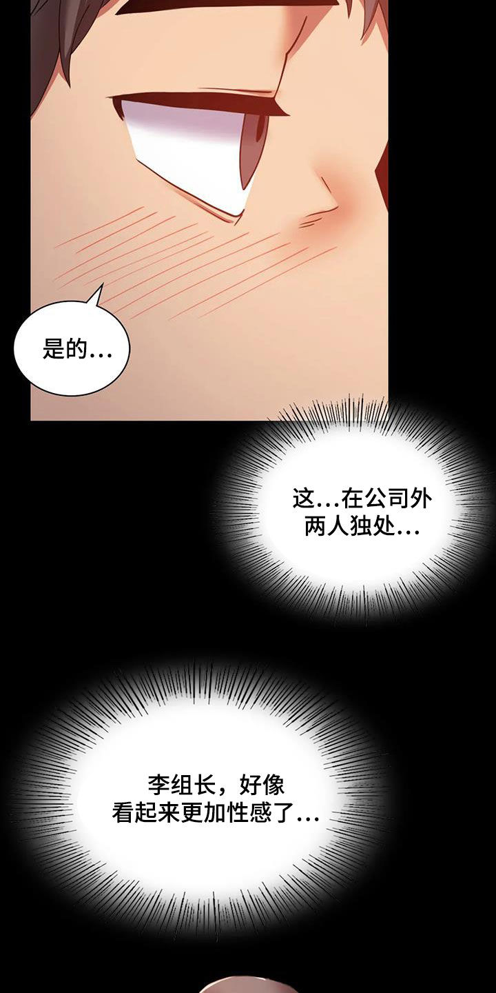 《婚姻变化》漫画最新章节第37章：很有魅力免费下拉式在线观看章节第【13】张图片