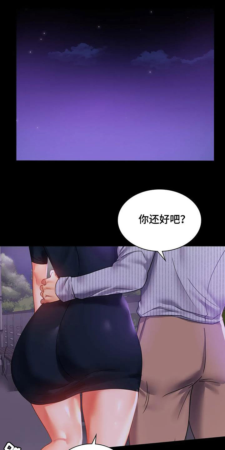 《婚姻变化》漫画最新章节第38章：异响免费下拉式在线观看章节第【10】张图片