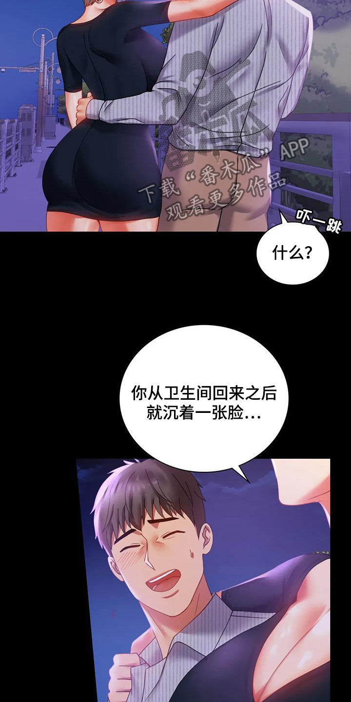 《婚姻变化》漫画最新章节第38章：异响免费下拉式在线观看章节第【6】张图片