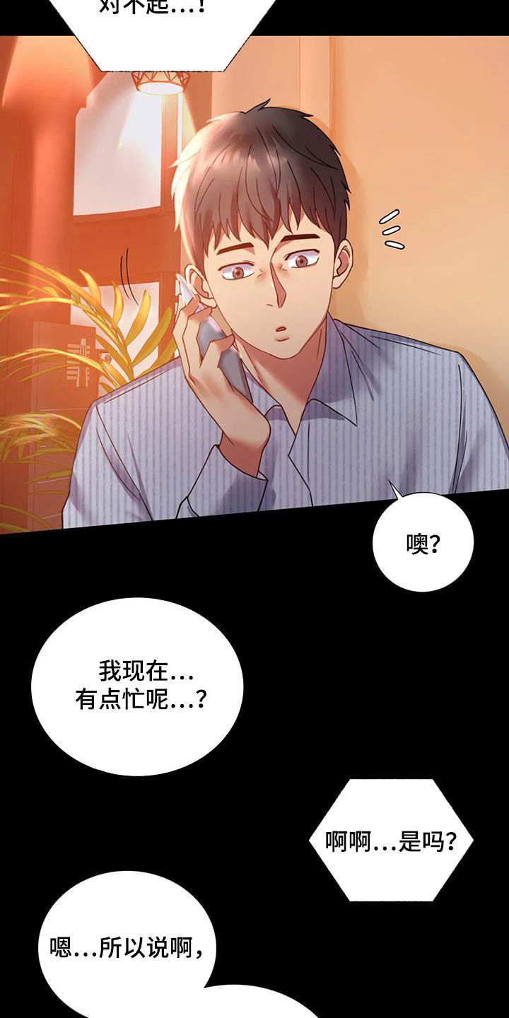 《婚姻变化》漫画最新章节第38章：异响免费下拉式在线观看章节第【21】张图片