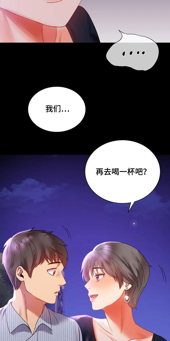 《婚姻变化》漫画最新章节第38章：异响免费下拉式在线观看章节第【3】张图片