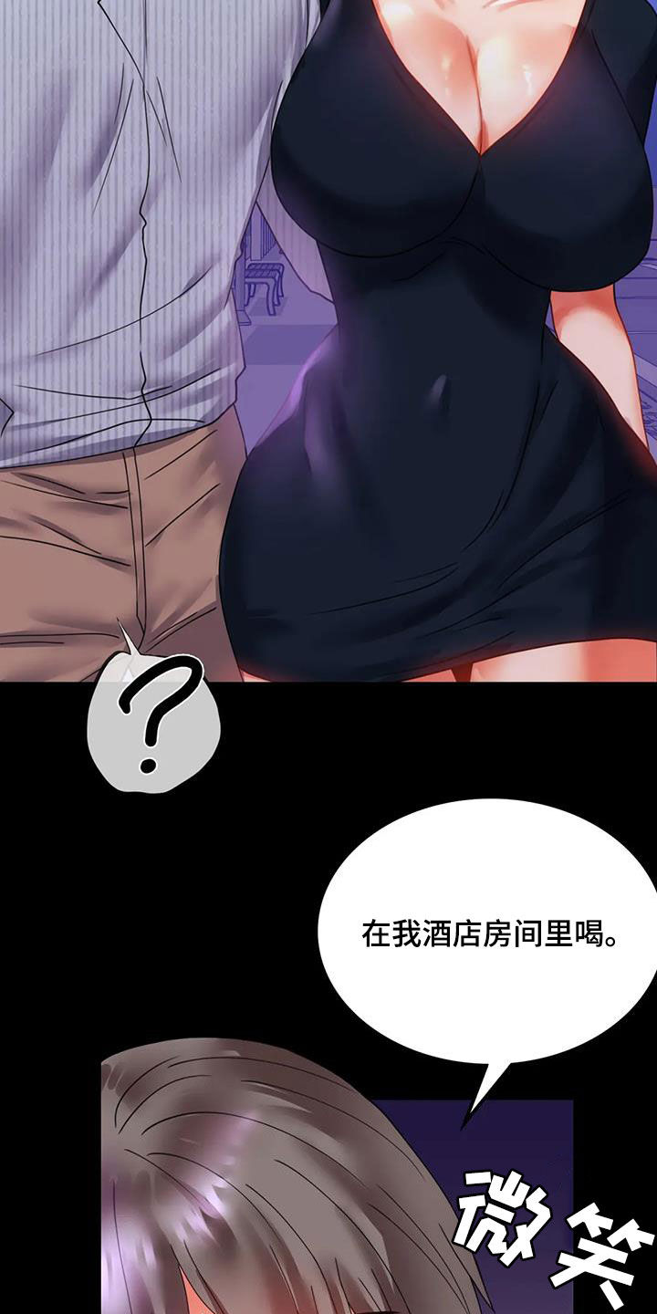 《婚姻变化》漫画最新章节第38章：异响免费下拉式在线观看章节第【2】张图片