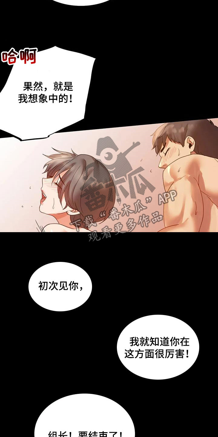 《婚姻变化》漫画最新章节第39章：直接免费下拉式在线观看章节第【9】张图片