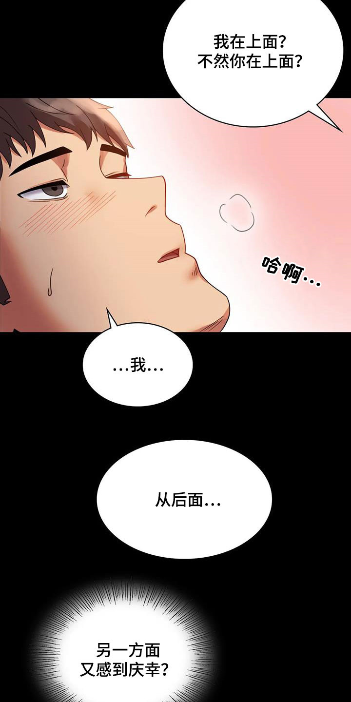 《婚姻变化》漫画最新章节第39章：直接免费下拉式在线观看章节第【16】张图片