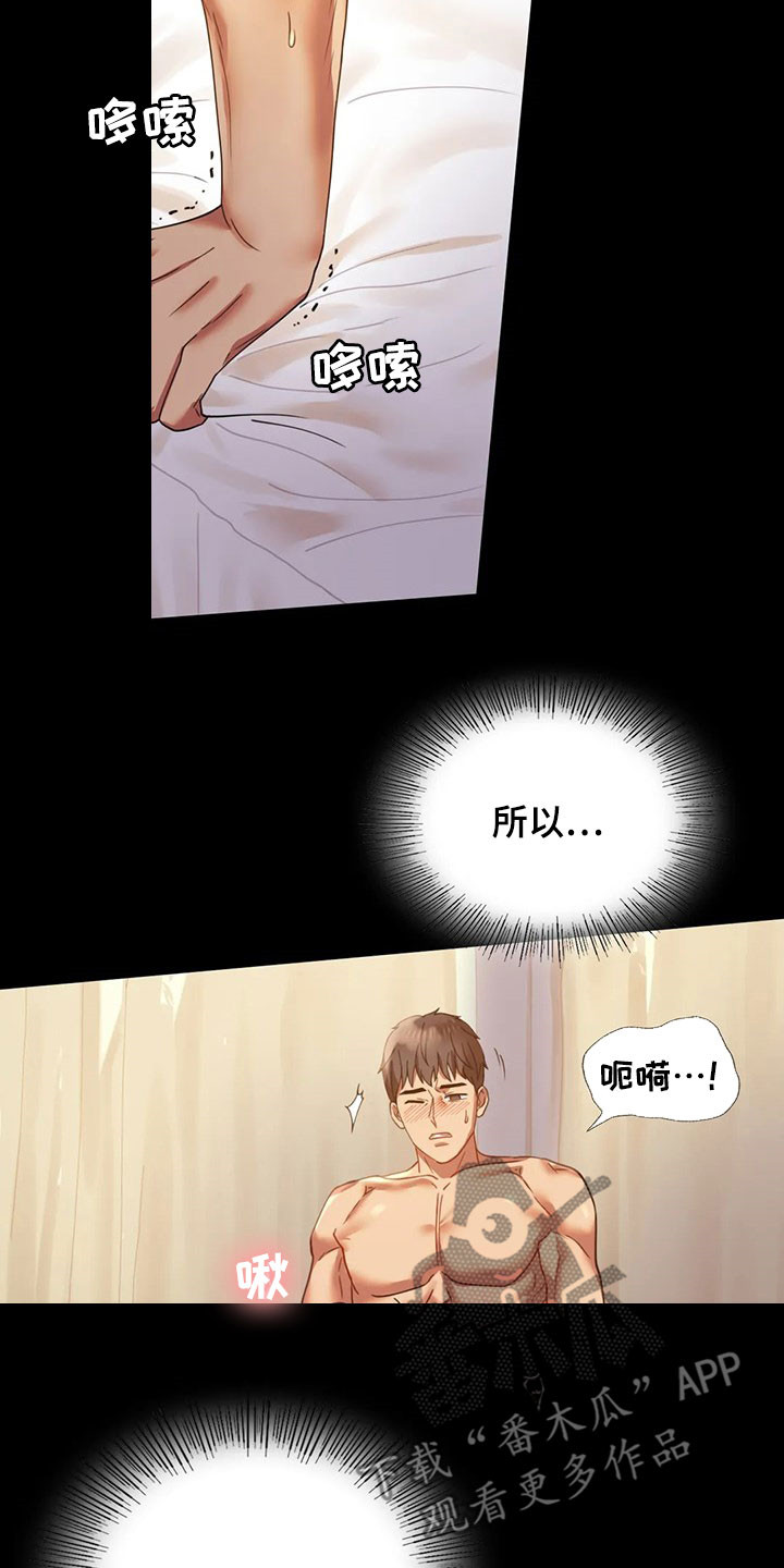 《婚姻变化》漫画最新章节第39章：直接免费下拉式在线观看章节第【24】张图片