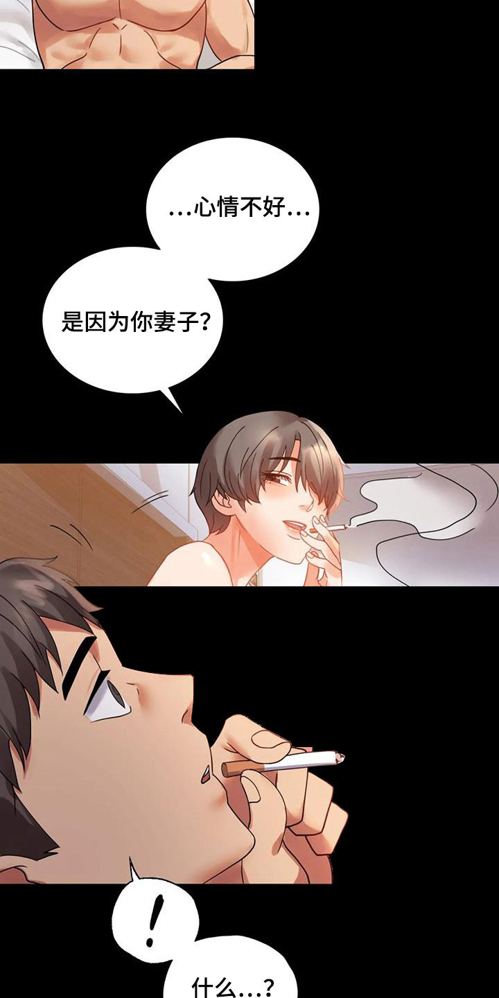 《婚姻变化》漫画最新章节第39章：直接免费下拉式在线观看章节第【3】张图片