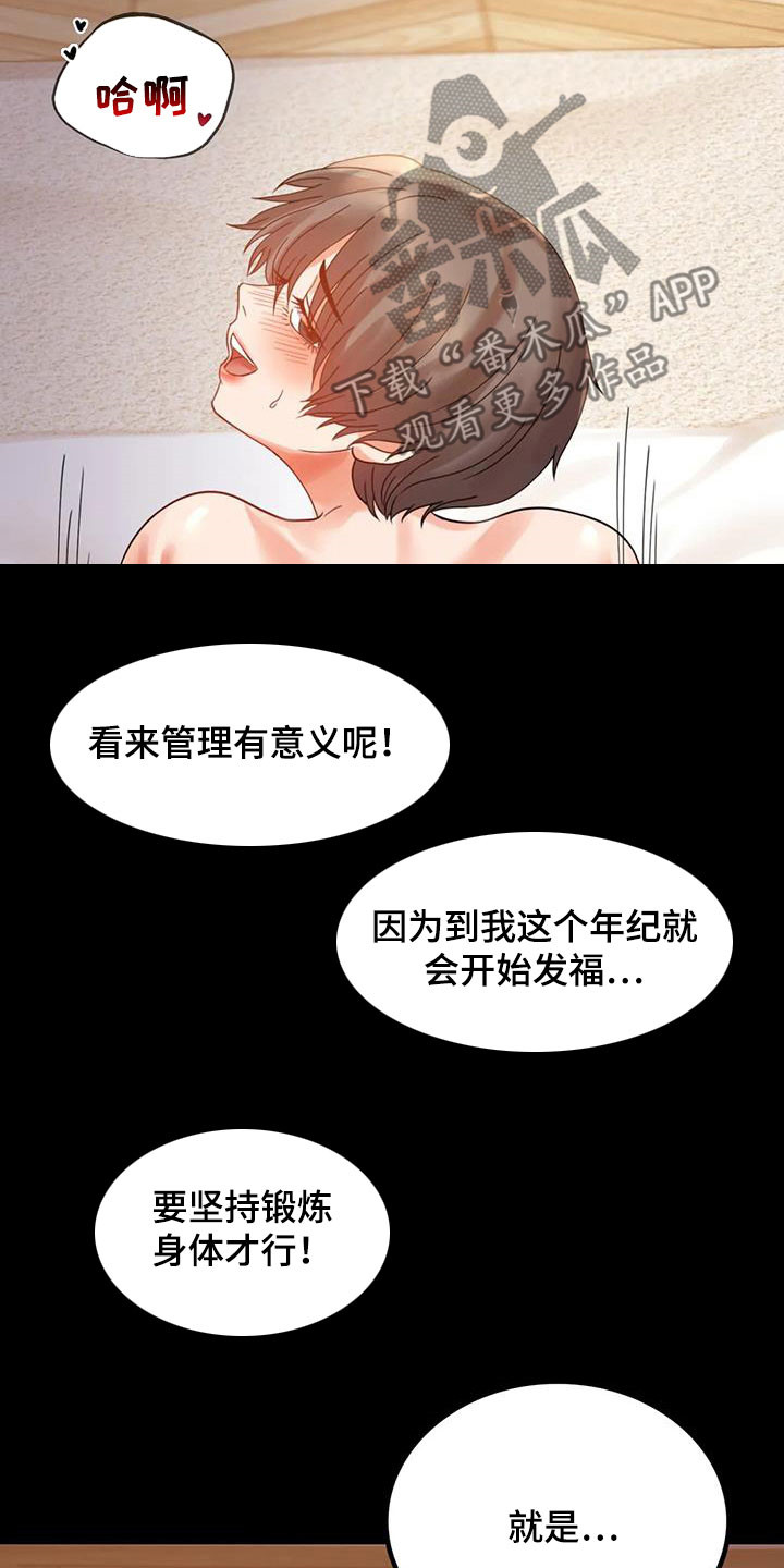 《婚姻变化》漫画最新章节第39章：直接免费下拉式在线观看章节第【11】张图片