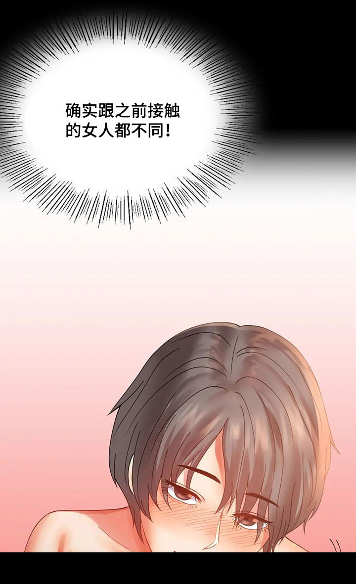 《婚姻变化》漫画最新章节第39章：直接免费下拉式在线观看章节第【19】张图片