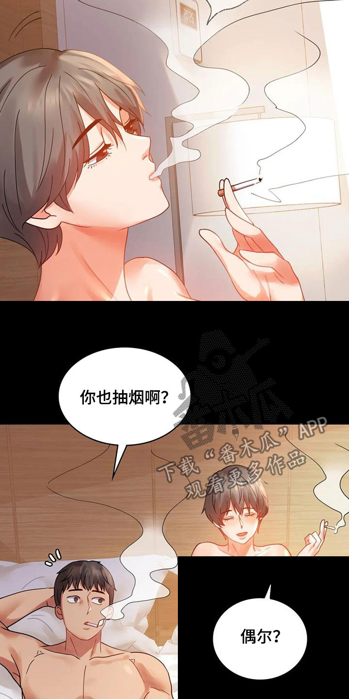 《婚姻变化》漫画最新章节第39章：直接免费下拉式在线观看章节第【4】张图片