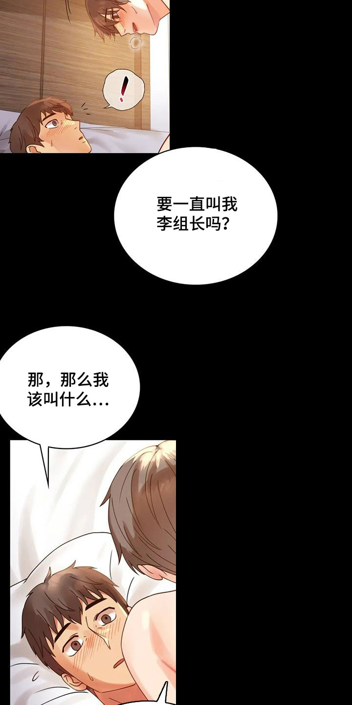 《婚姻变化》漫画最新章节第40章：安慰免费下拉式在线观看章节第【13】张图片