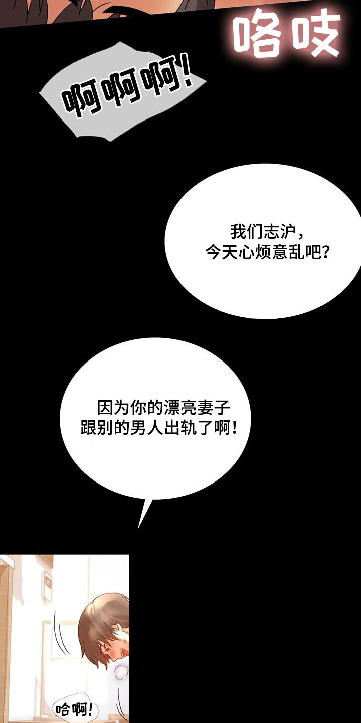 《婚姻变化》漫画最新章节第40章：安慰免费下拉式在线观看章节第【8】张图片