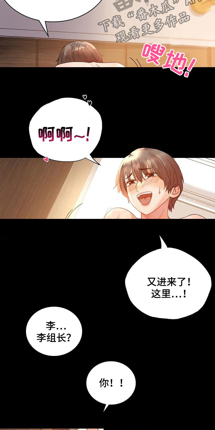 《婚姻变化》漫画最新章节第40章：安慰免费下拉式在线观看章节第【14】张图片