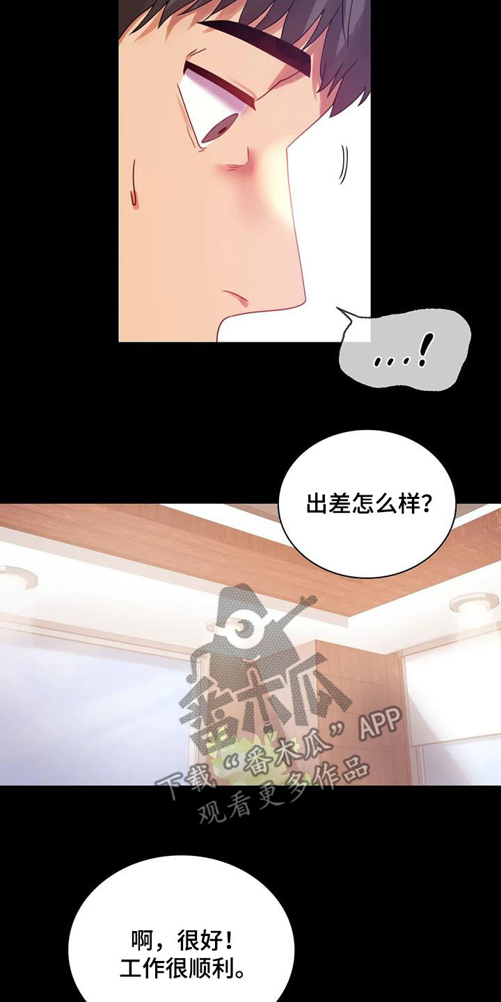 《婚姻变化》漫画最新章节第41章：开门见山免费下拉式在线观看章节第【8】张图片