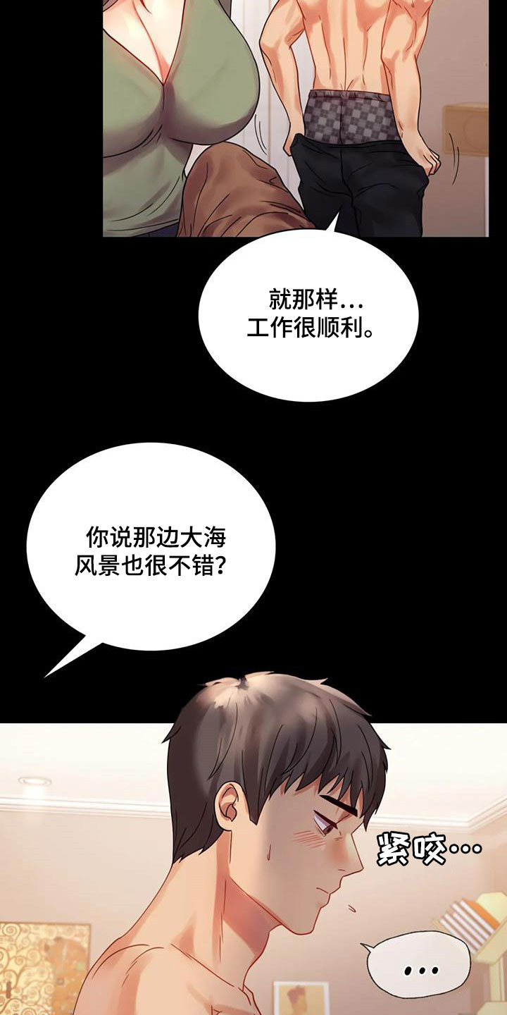 《婚姻变化》漫画最新章节第41章：开门见山免费下拉式在线观看章节第【21】张图片