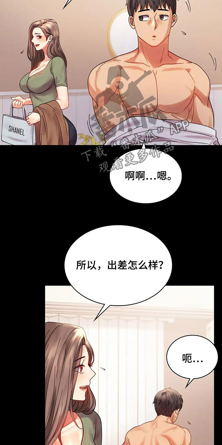 《婚姻变化》漫画最新章节第41章：开门见山免费下拉式在线观看章节第【22】张图片