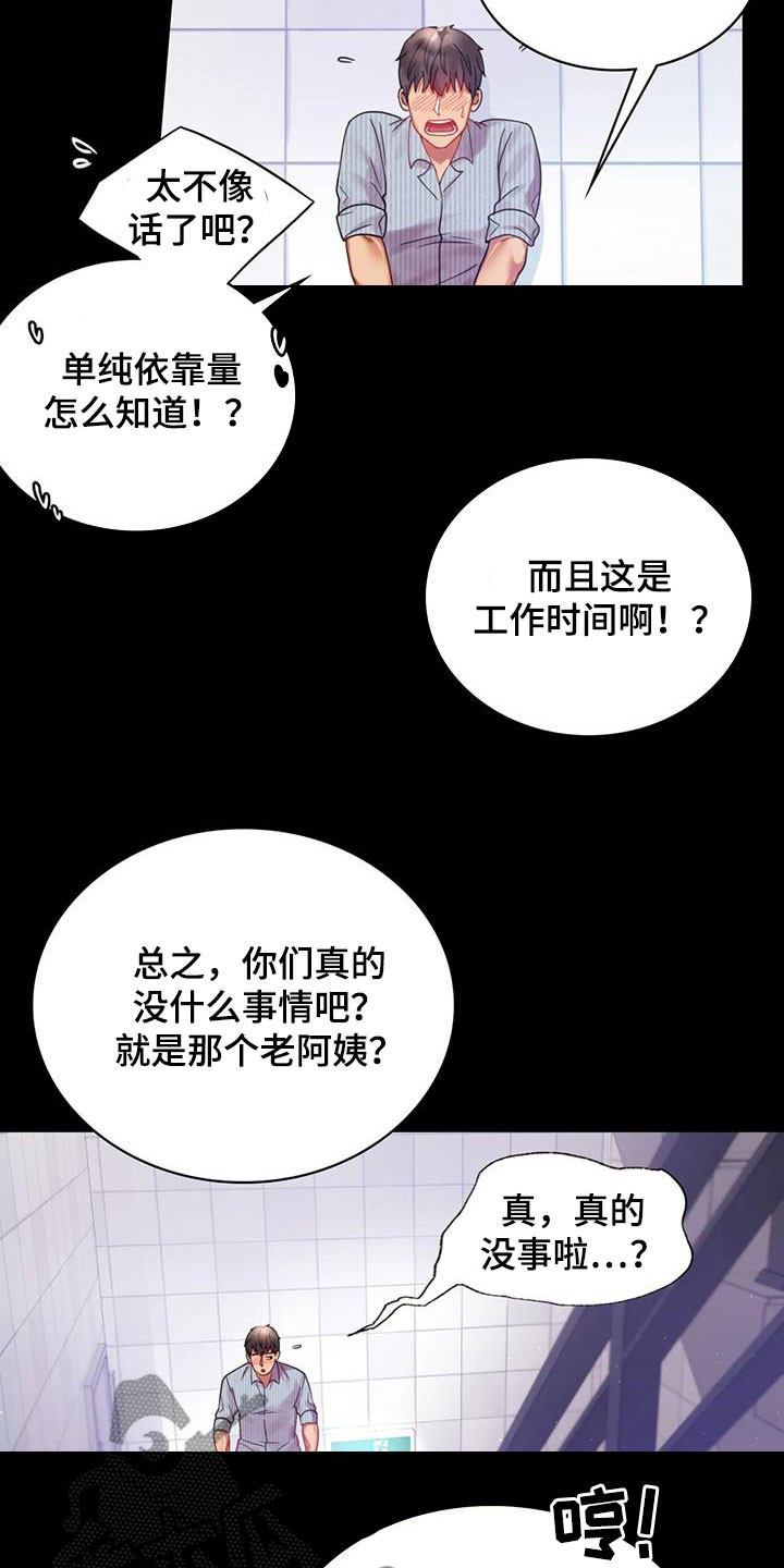 《婚姻变化》漫画最新章节第41章：开门见山免费下拉式在线观看章节第【10】张图片