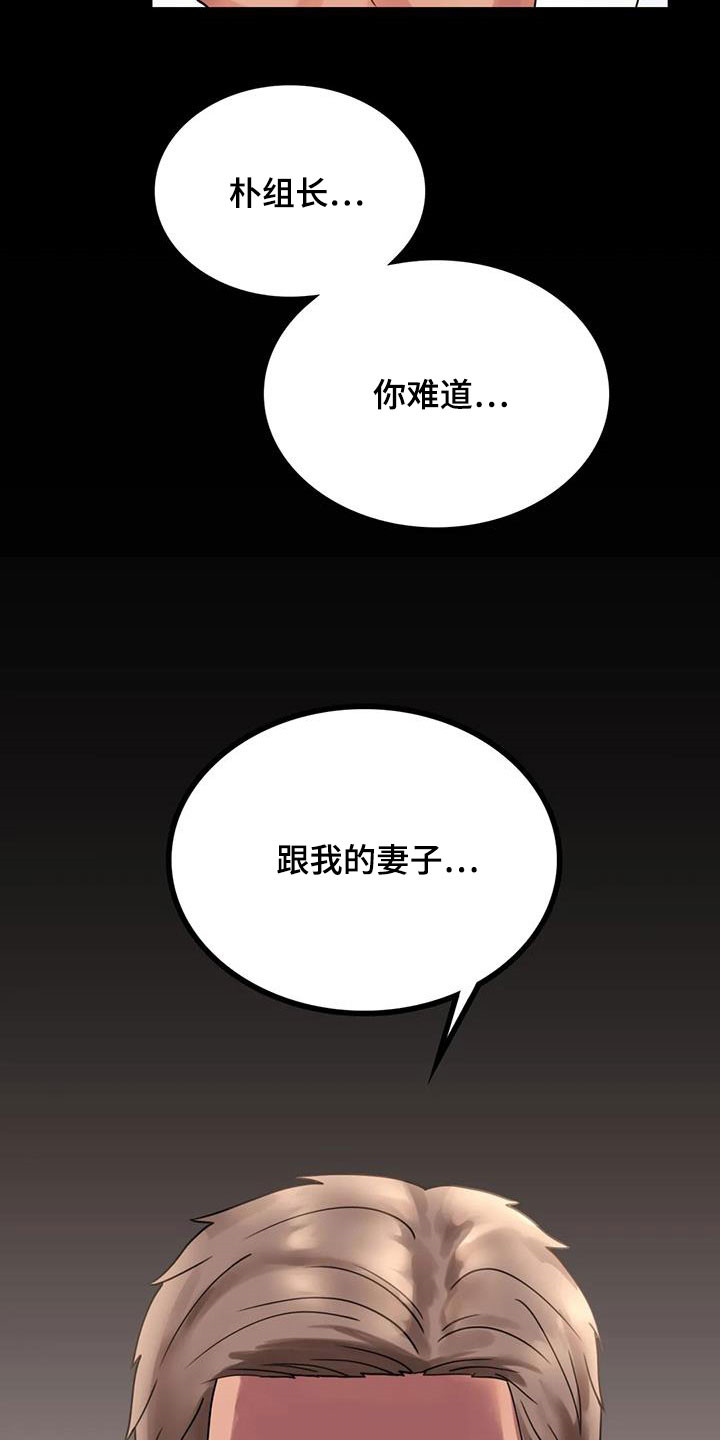 《婚姻变化》漫画最新章节第41章：开门见山免费下拉式在线观看章节第【4】张图片