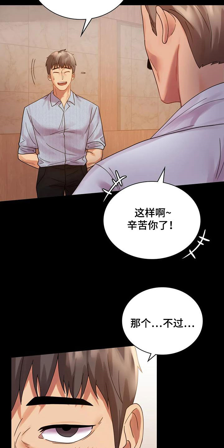 《婚姻变化》漫画最新章节第41章：开门见山免费下拉式在线观看章节第【7】张图片