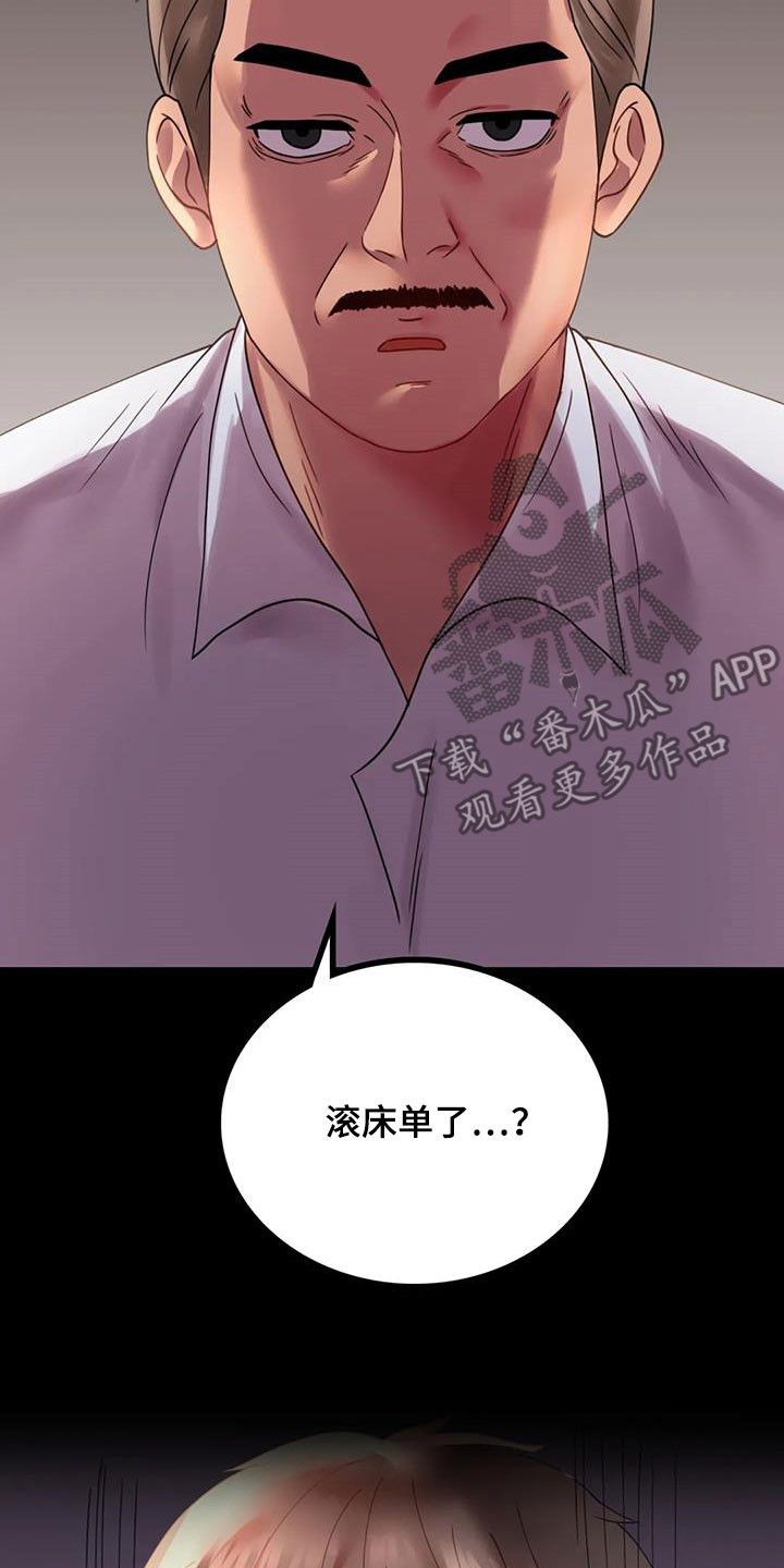 《婚姻变化》漫画最新章节第41章：开门见山免费下拉式在线观看章节第【3】张图片