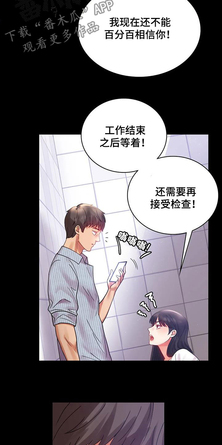 《婚姻变化》漫画最新章节第41章：开门见山免费下拉式在线观看章节第【9】张图片