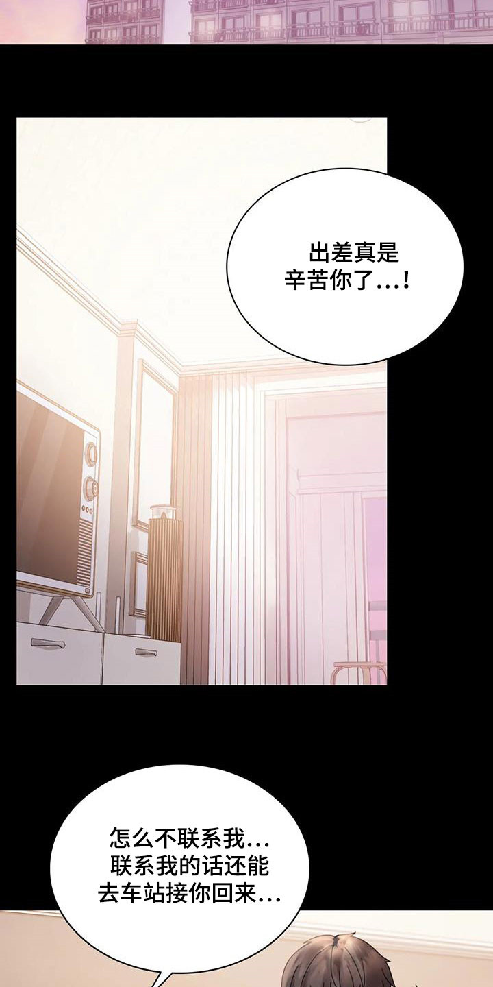 《婚姻变化》漫画最新章节第41章：开门见山免费下拉式在线观看章节第【23】张图片