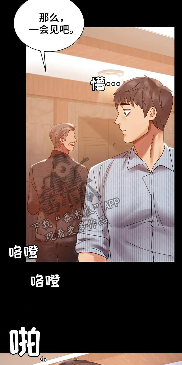 《婚姻变化》漫画最新章节第42章：越来越复杂免费下拉式在线观看章节第【16】张图片