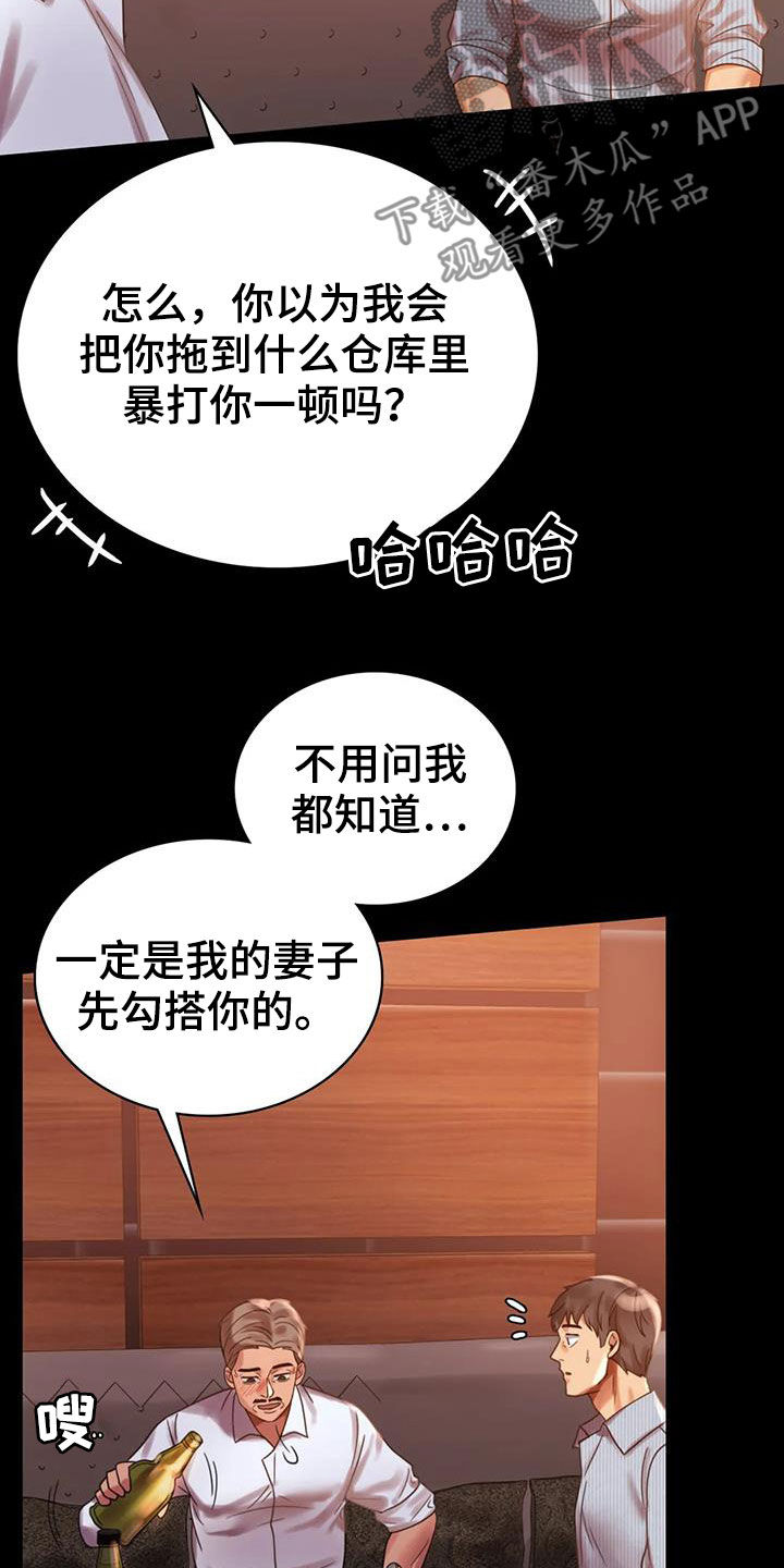 《婚姻变化》漫画最新章节第42章：越来越复杂免费下拉式在线观看章节第【9】张图片