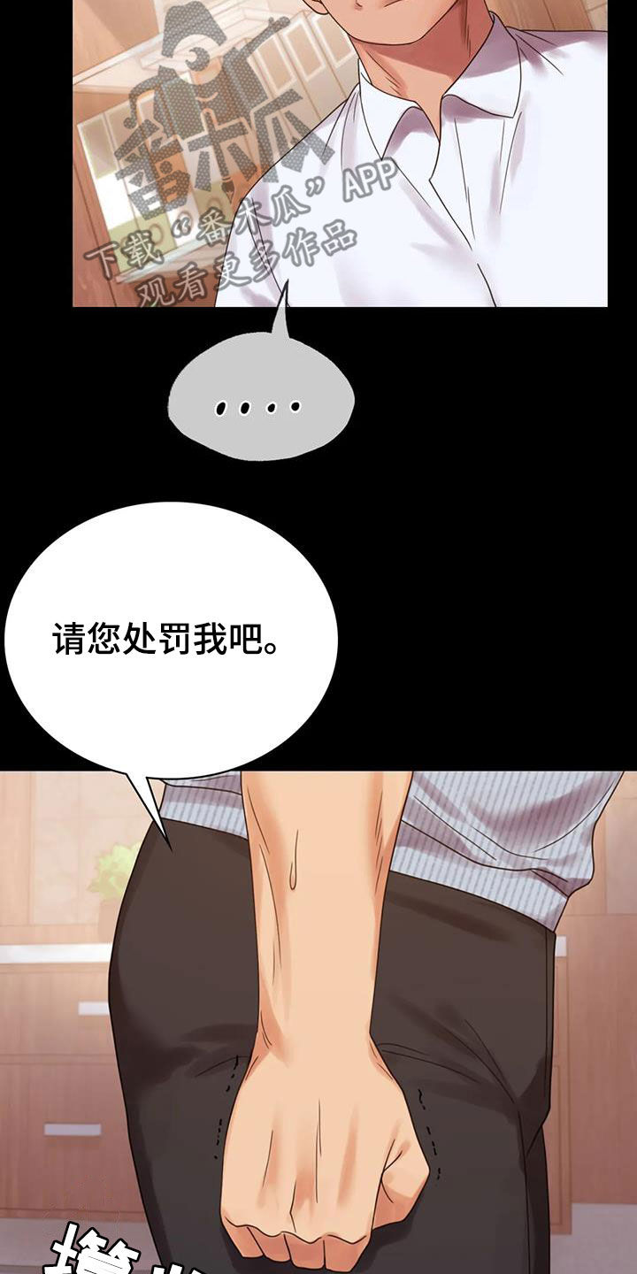 《婚姻变化》漫画最新章节第42章：越来越复杂免费下拉式在线观看章节第【20】张图片