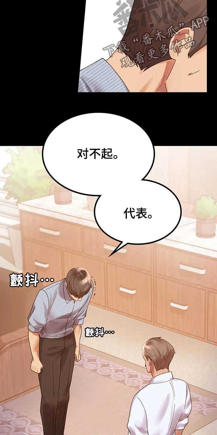 《婚姻变化》漫画最新章节第42章：越来越复杂免费下拉式在线观看章节第【22】张图片