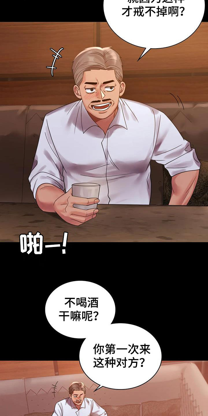 《婚姻变化》漫画最新章节第42章：越来越复杂免费下拉式在线观看章节第【11】张图片