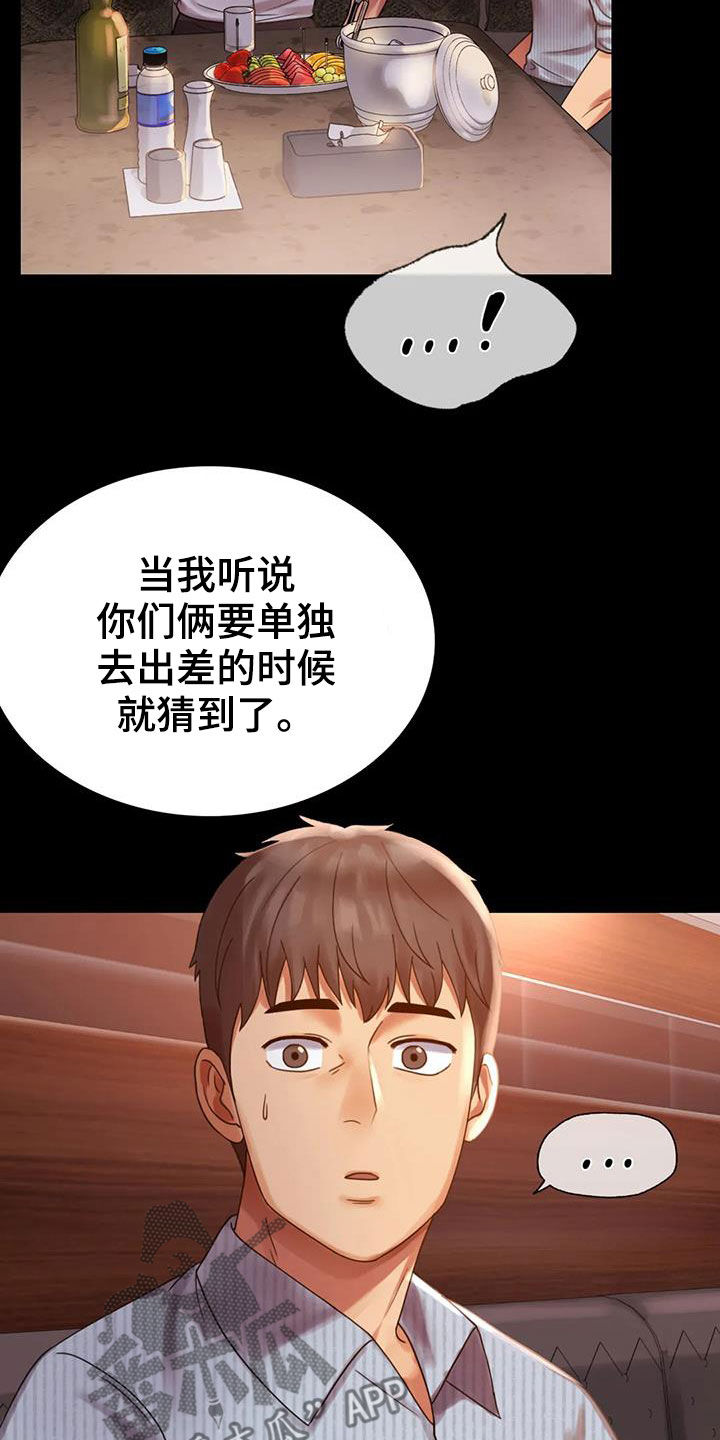 《婚姻变化》漫画最新章节第42章：越来越复杂免费下拉式在线观看章节第【8】张图片